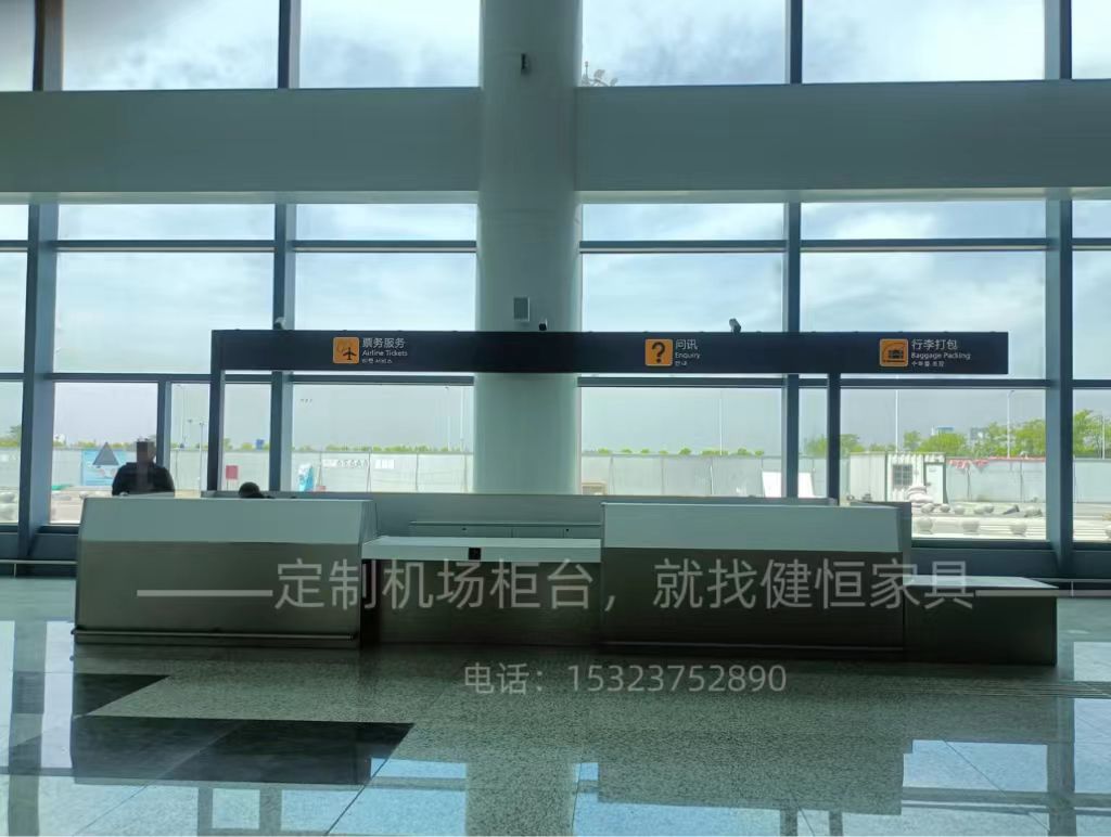 機(jī)場問詢柜臺(tái)定制中材料的選擇